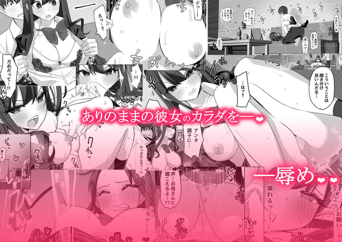 ランジェリーガール、隣の生意気女子がウチを‘避難所’にして入り浸るので…。